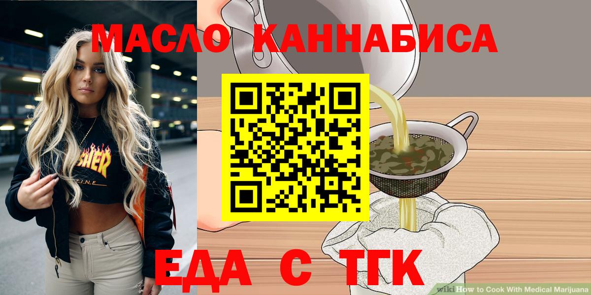 Canna-Cookies конопля Златоуст