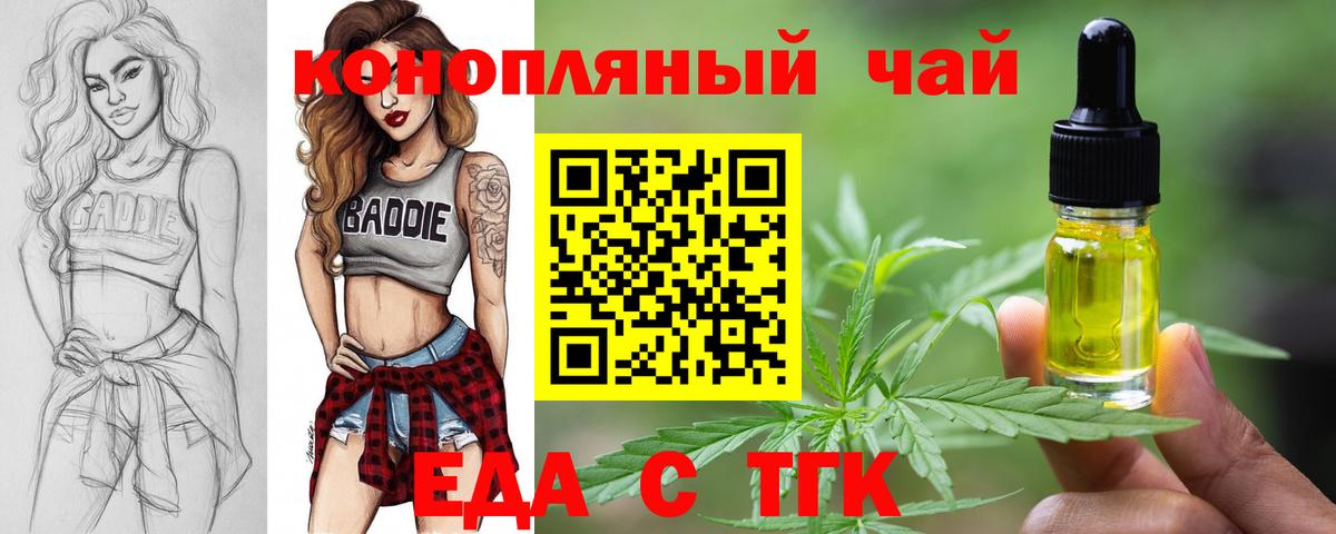 Златоуст  Cannafood конопля  Вход с VPN 
