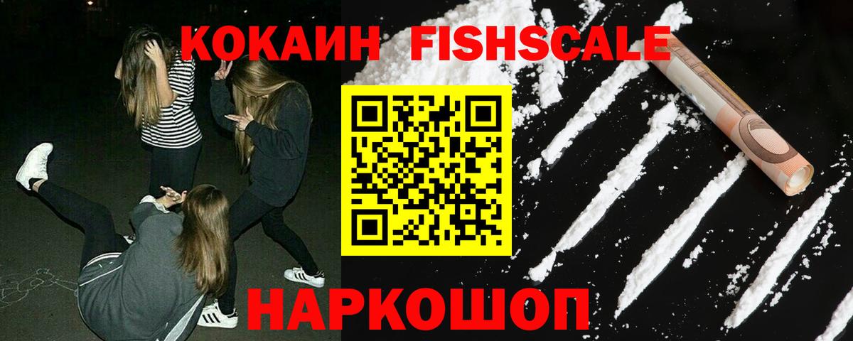 КОКАИН 99% Златоуст