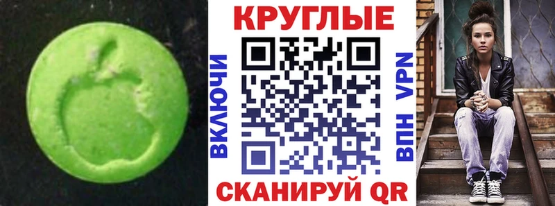 Ecstasy 280мг Златоуст