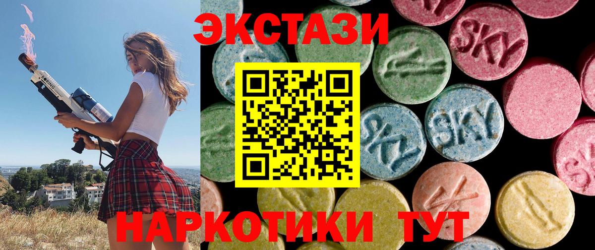 Ecstasy Cube  ЭКСТАЗИ  Вход с VPN  Златоуст  гидра ТОР  Ecstasy Philipp Plein 