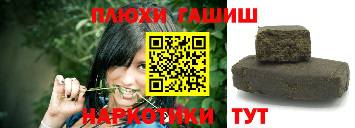 ГАШИШ хэш  Гашиш hashish  Златоуст  Вход с VPN 