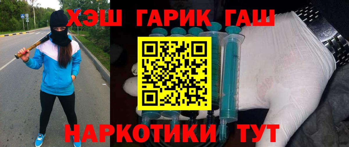 Гашиш  Cocaine  Марихуана  Меф кристаллы  Alpha PVP СК кристаллы  МЕТАМФЕТАМИН  Златоуст  Вход с VPN  Вейп ТГК 