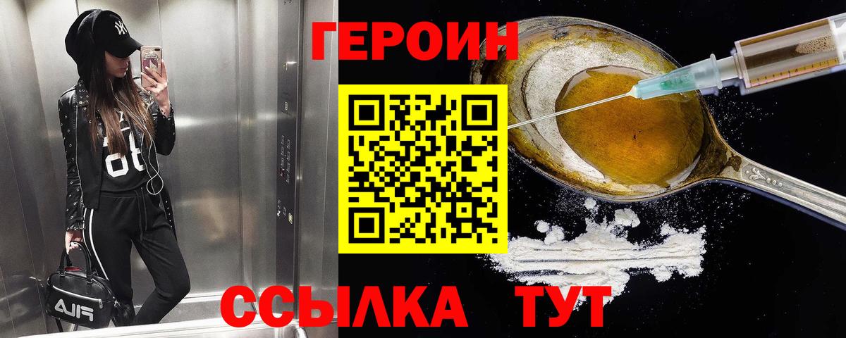 Златоуст  ГЕРОИН Афган  Вход с VPN 