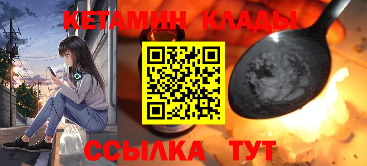 Кетамин VHQ Златоуст