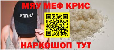 меф VHQ Ипатово