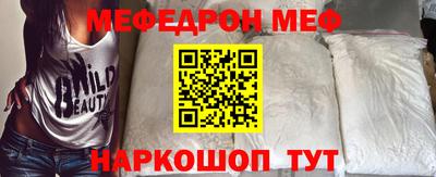 меф VHQ Ипатово