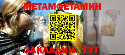 меф VHQ Ипатово