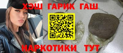 гашишное масло Гатчина