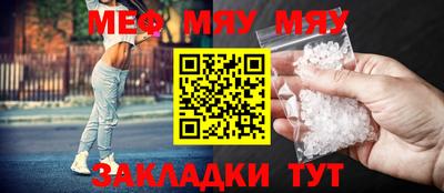 меф VHQ Ипатово
