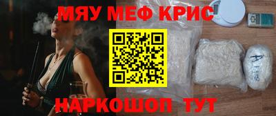 меф VHQ Ипатово