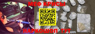 меф VHQ Ипатово