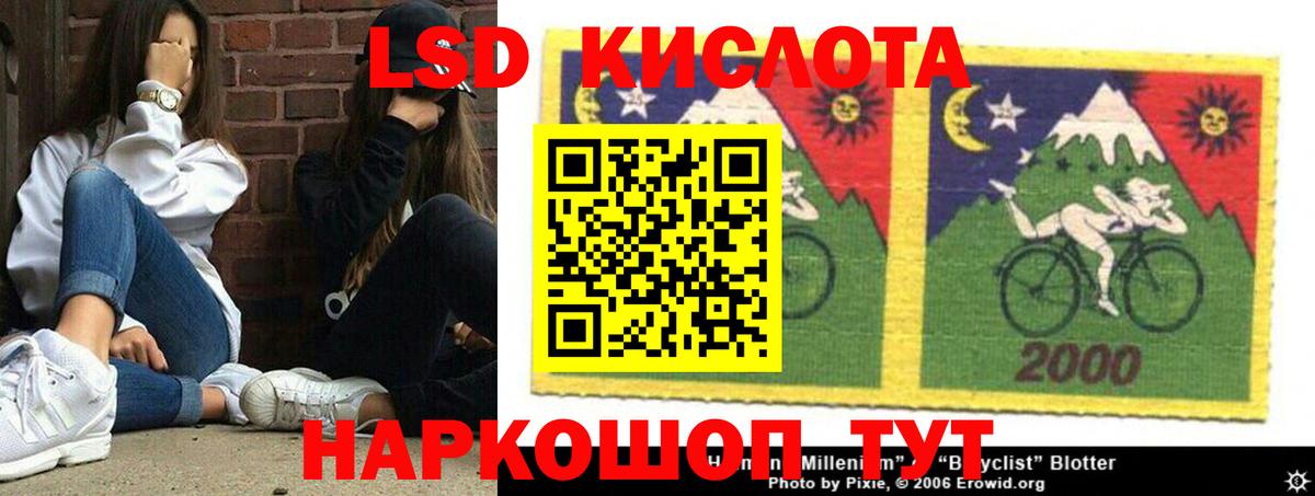 LSD-25 экстази кислота  Вход с VPN  ЛСД экстази кислота  Златоуст 