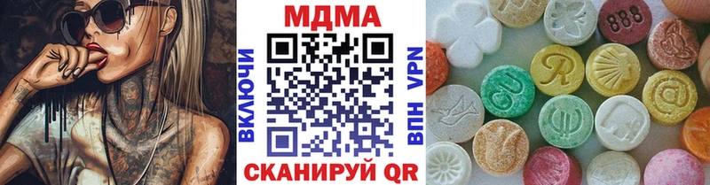 MDMA молли  Златоуст 