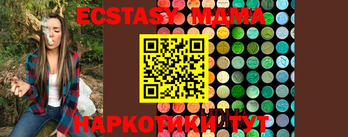 Златоуст  MDMA молли  МДМА  Вход с VPN  MDMA кристаллы 
