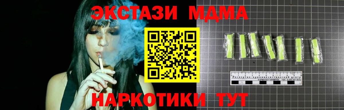 МДМА молли Златоуст