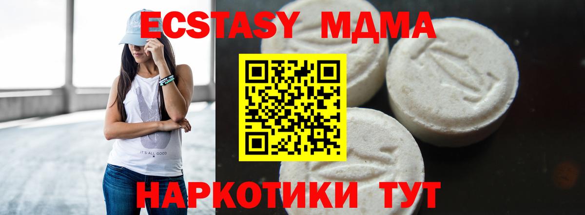 МДМА молли  МДМА VHQ  MDMA  Златоуст 