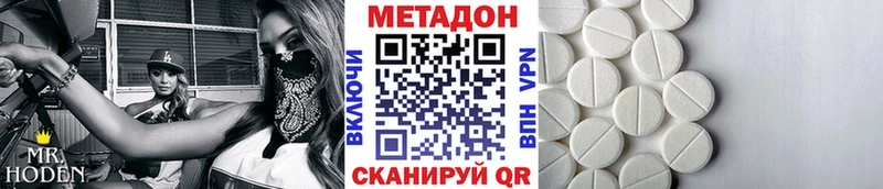 Метадон VHQ  Златоуст 