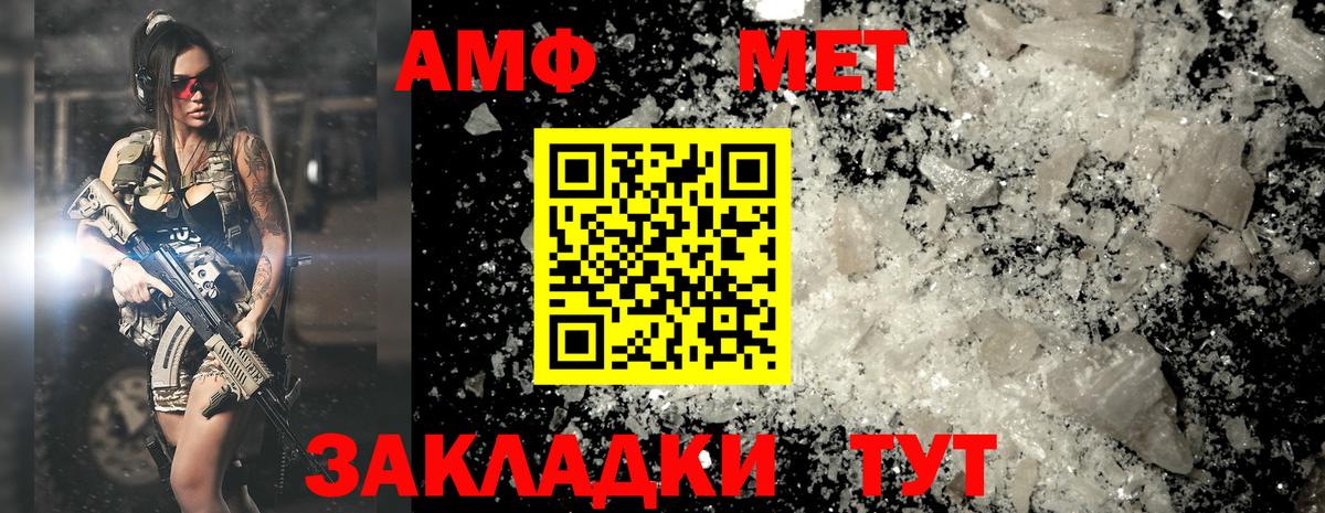 МЕТАМФЕТАМИН Methamphetamine  Метамфетамин  Златоуст  Вход с VPN 