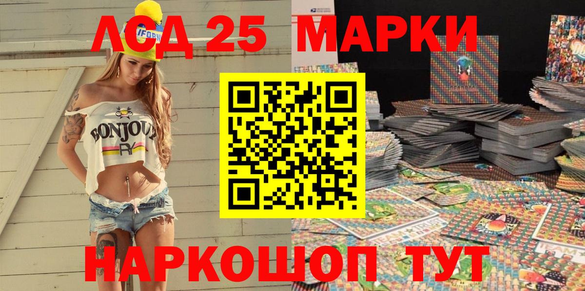 Марки N-bome 1,8мг  Вход с VPN  Златоуст 