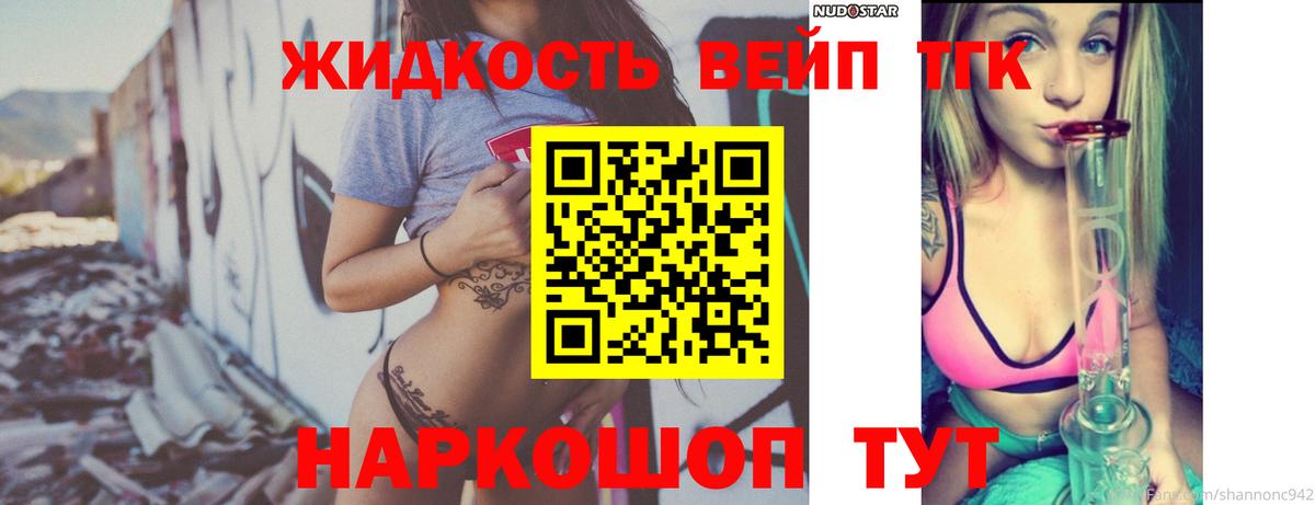 ТГК гашишное масло  Златоуст 