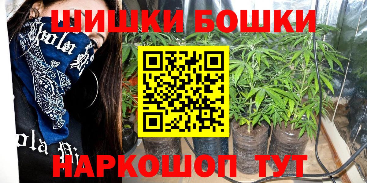 Бошки марихуана THC 21%  Шишки марихуана Amnesia  Марихуана THC 21%  Вход с VPN  Златоуст  Шишки марихуана White Widow 